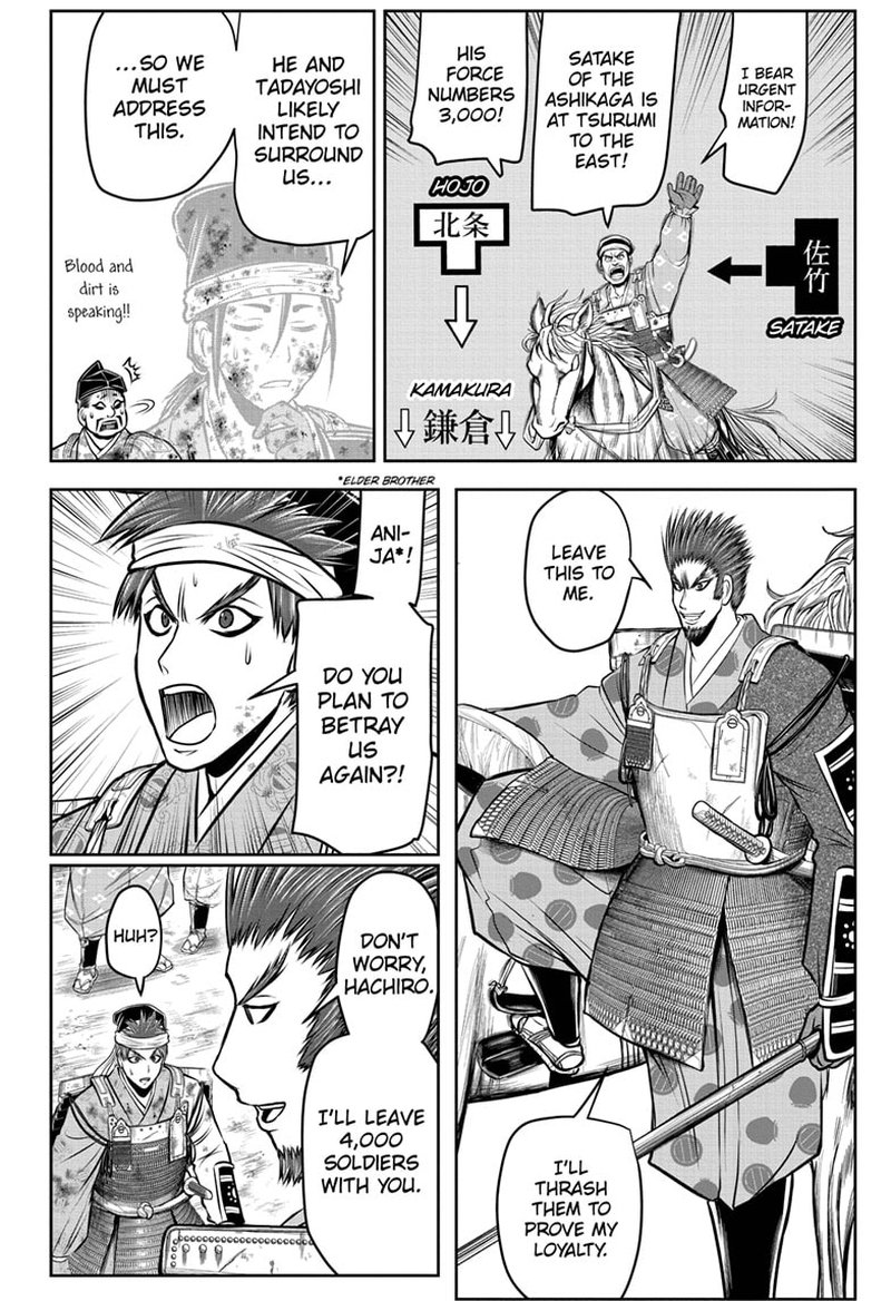 Nige Jouzu No Wakagimi 97 6