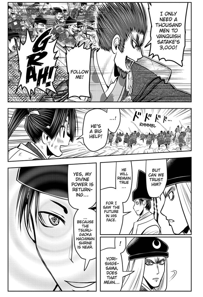 Nige Jouzu No Wakagimi 97 7