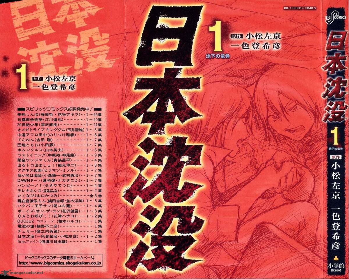 Nihon Chinbotsu 1 4