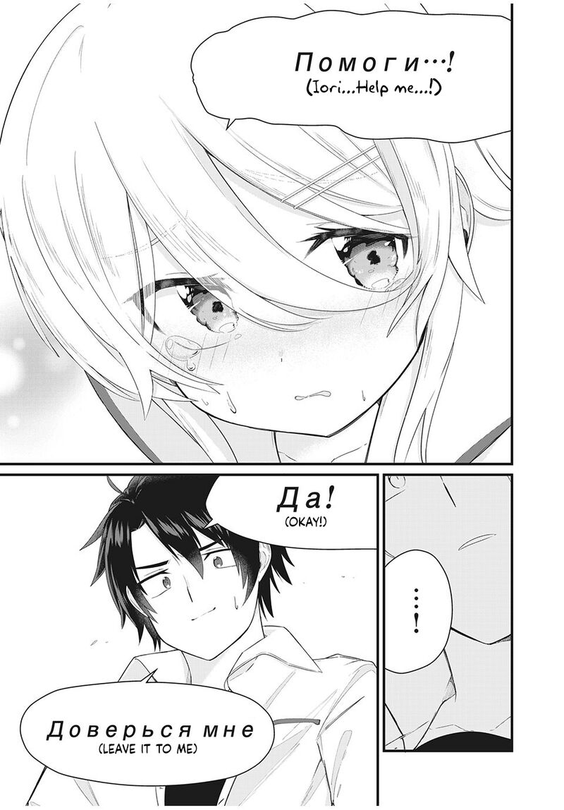 Nihongo Ga Hanasenai Russia Jin Bishoujo Tennyuusei Ga Tayoreru No Wa Tagengo Master No Ore Hitori 1 8