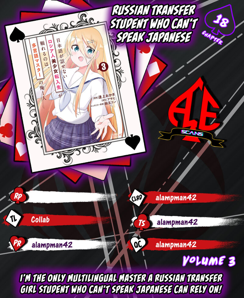 Nihongo Ga Hanasenai Russia Jin Bishoujo Tennyuusei Ga Tayoreru No Wa Tagengo Master No Ore Hitori 18 1