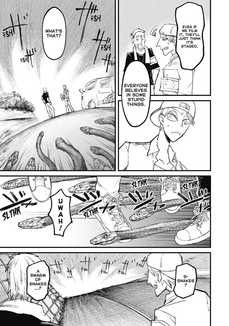 Nikubami Honegishimi 15d 2