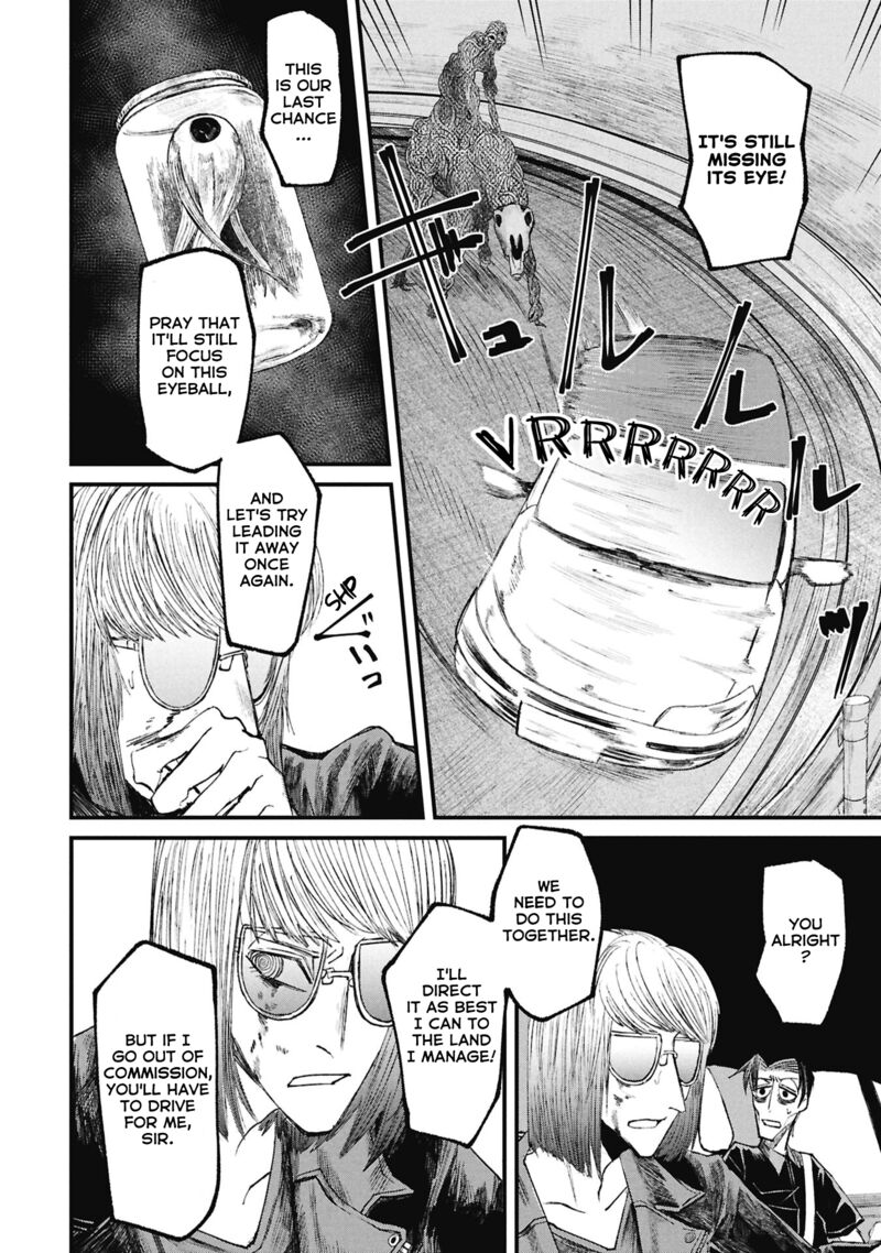 Nikubami Honegishimi 15d 21