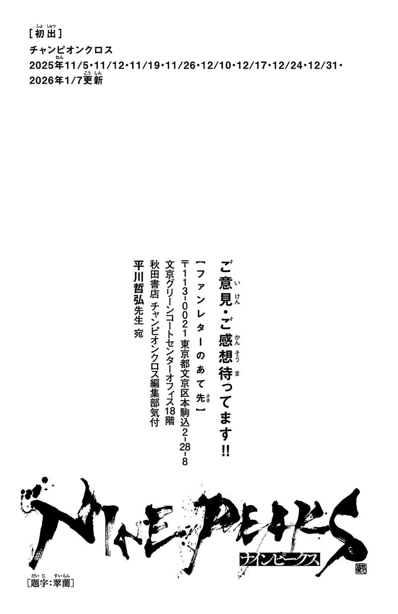 Nine Peaks 167 19