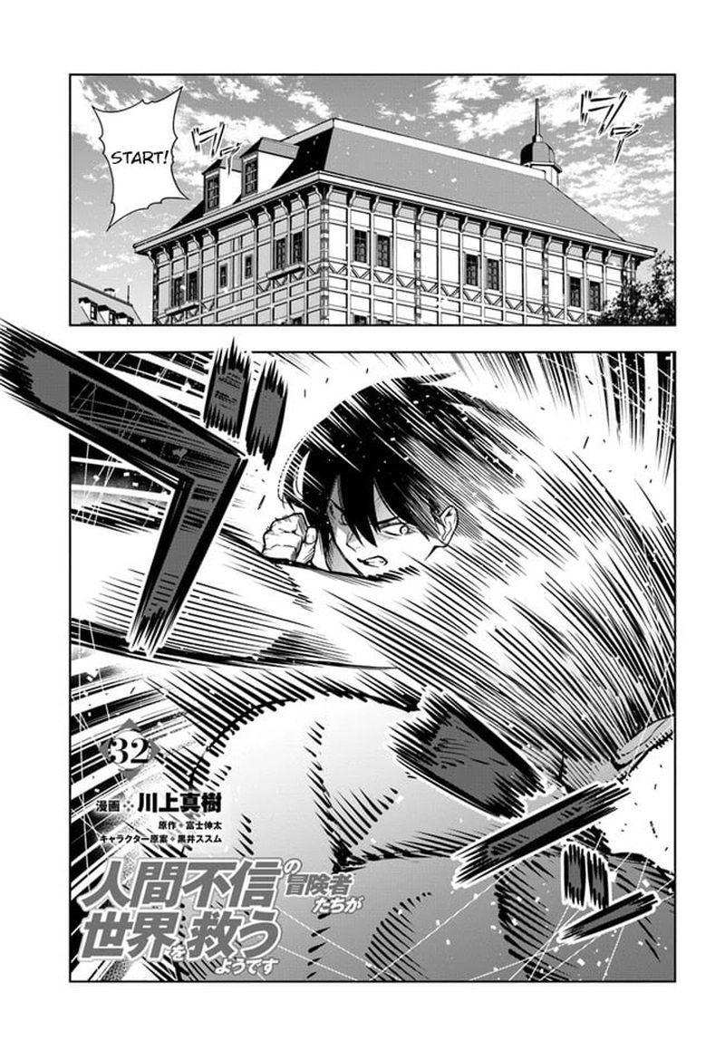 Ningen Fushin No Boukensha Tachi Ga Sekai Wo Sukuu You Desu 32 1