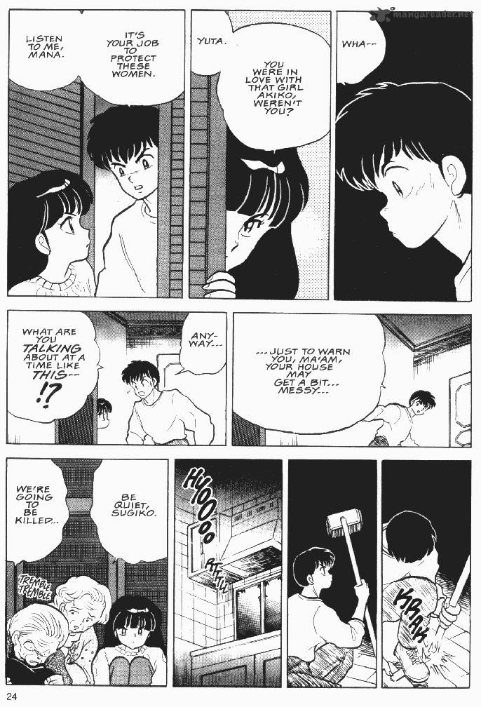 Ningyo No Mori 21 23