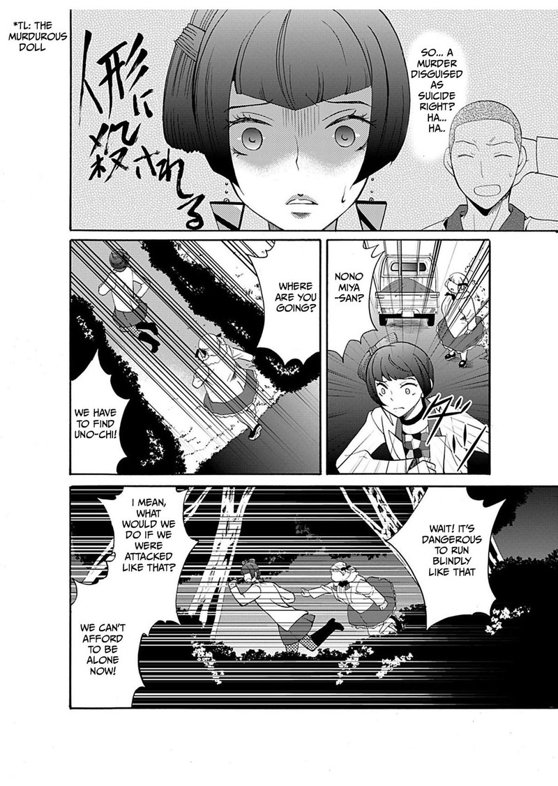 Ningyou Touge 25 16
