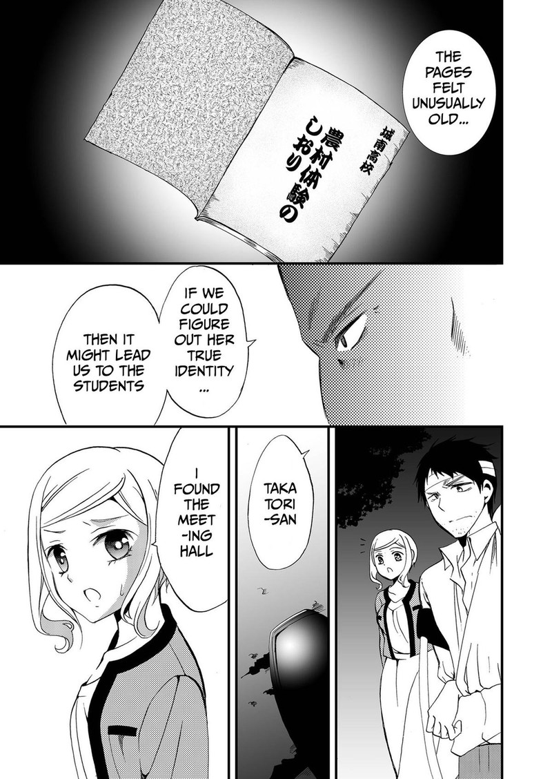 Ningyou Touge 77 13