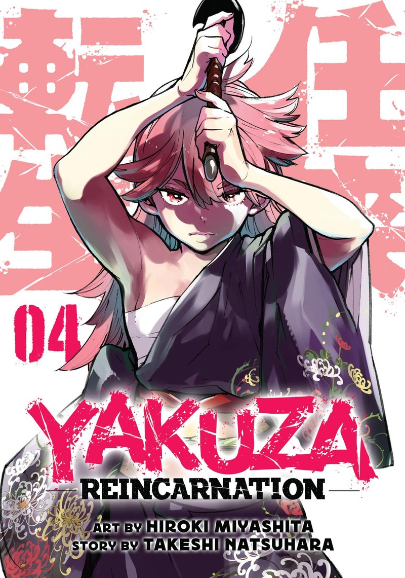 Ninkyou Tensei Isekai No Yakuzahime 13 1