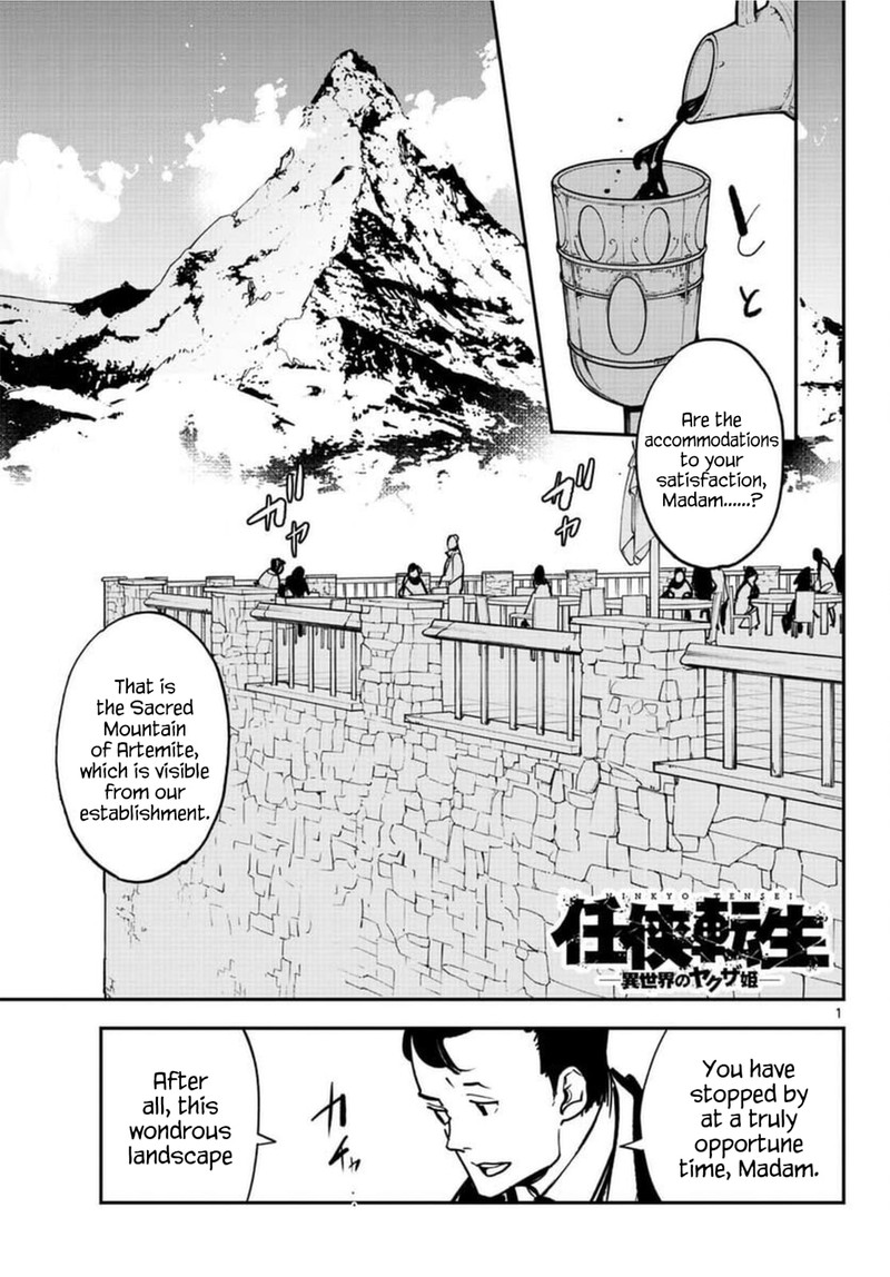 Ninkyou Tensei Isekai No Yakuzahime 26 1
