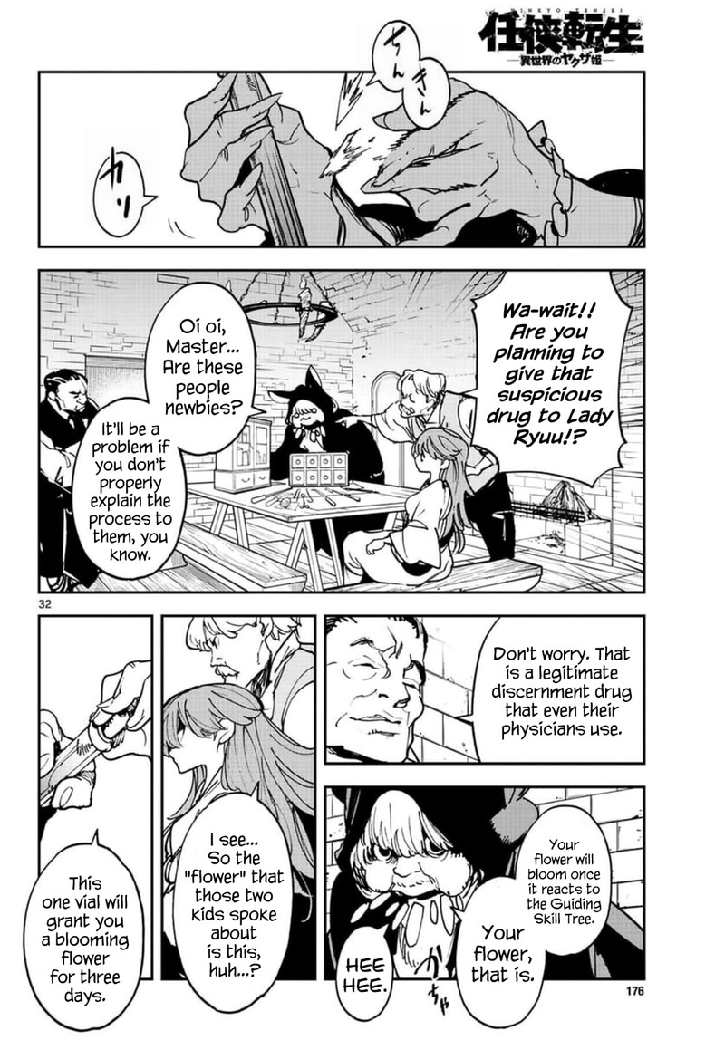 Ninkyou Tensei Isekai No Yakuzahime 26 30