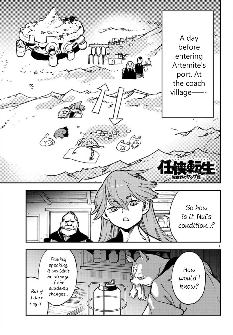 Ninkyou Tensei Isekai No Yakuzahime 27 1
