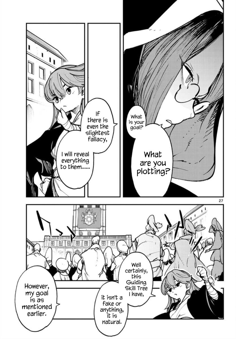 Ninkyou Tensei Isekai No Yakuzahime 27 26