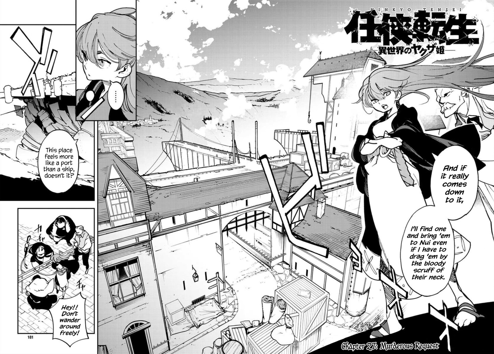 Ninkyou Tensei Isekai No Yakuzahime 27 4