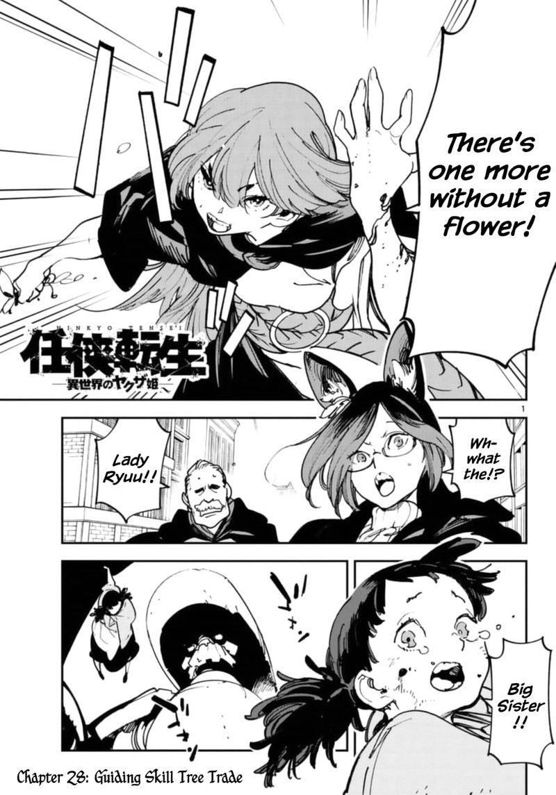 Ninkyou Tensei Isekai No Yakuzahime 28 1