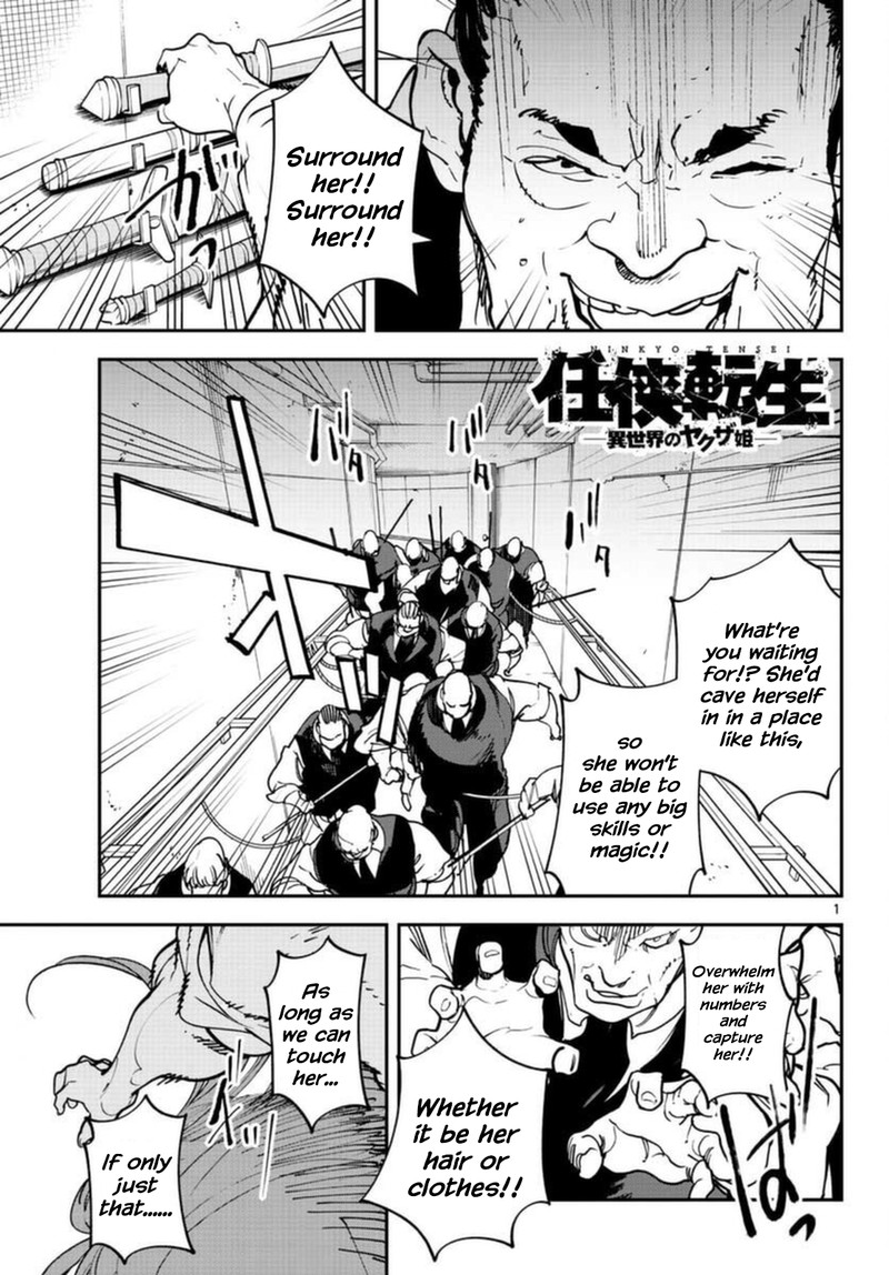 Ninkyou Tensei Isekai No Yakuzahime 30 1