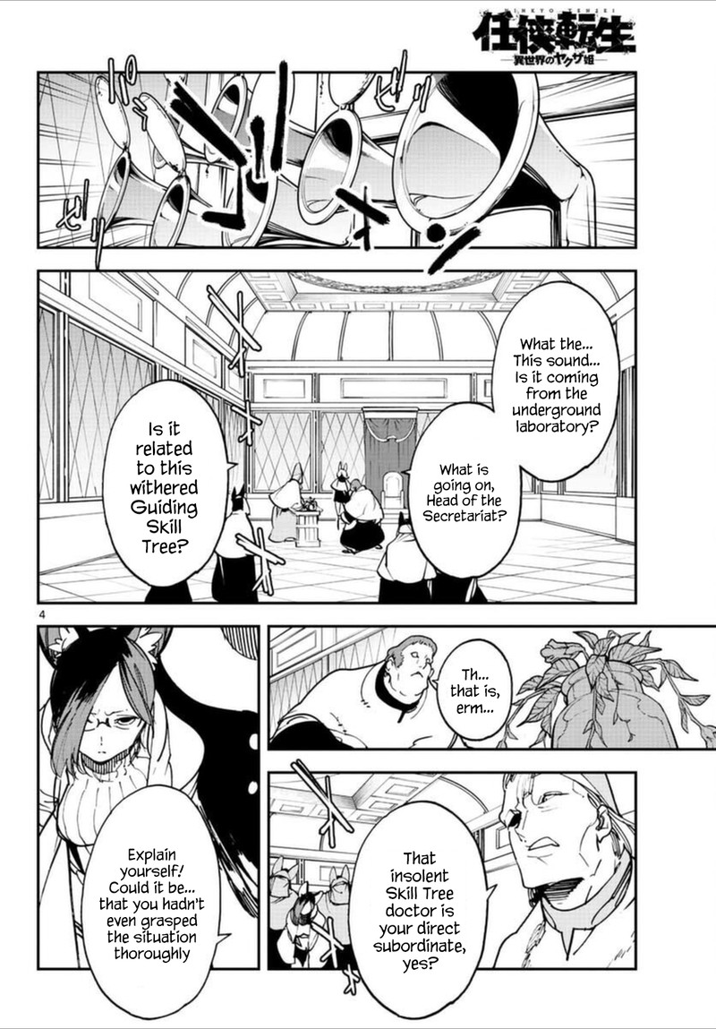 Ninkyou Tensei Isekai No Yakuzahime 30 3