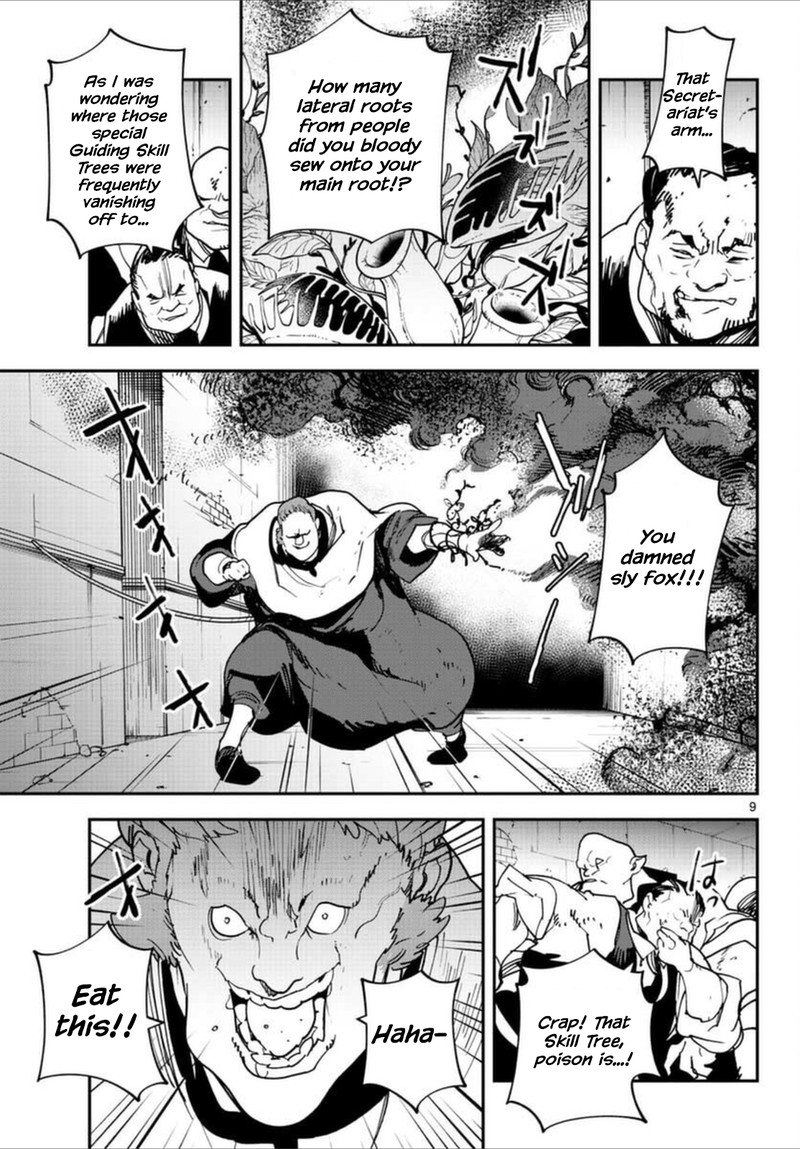 Ninkyou Tensei Isekai No Yakuzahime 30 8