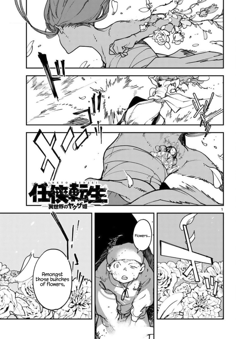Ninkyou Tensei Isekai No Yakuzahime 31 1