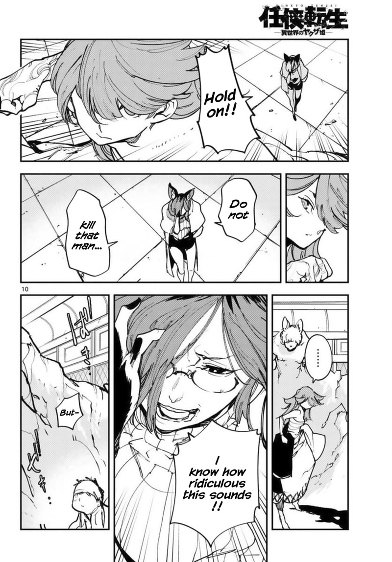 Ninkyou Tensei Isekai No Yakuzahime 31 10