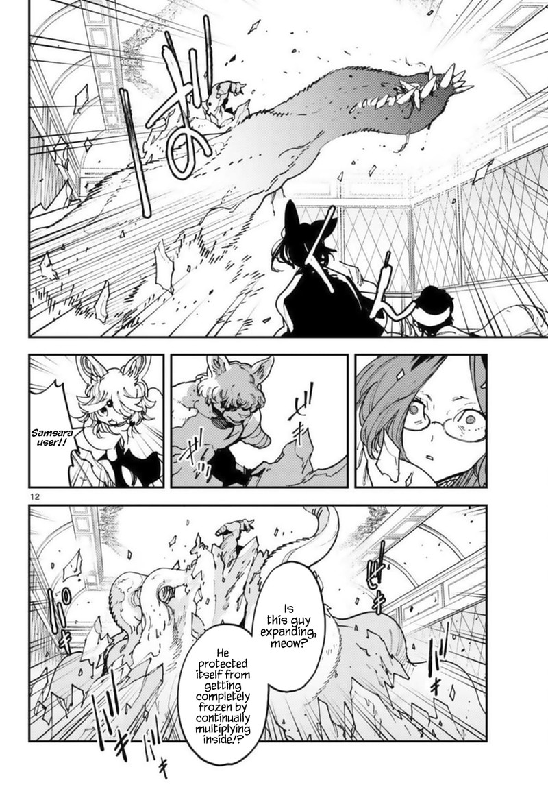 Ninkyou Tensei Isekai No Yakuzahime 31 12
