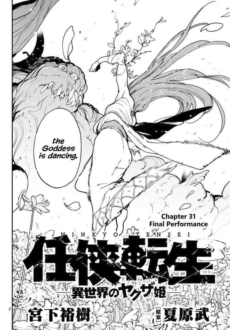 Ninkyou Tensei Isekai No Yakuzahime 31 2