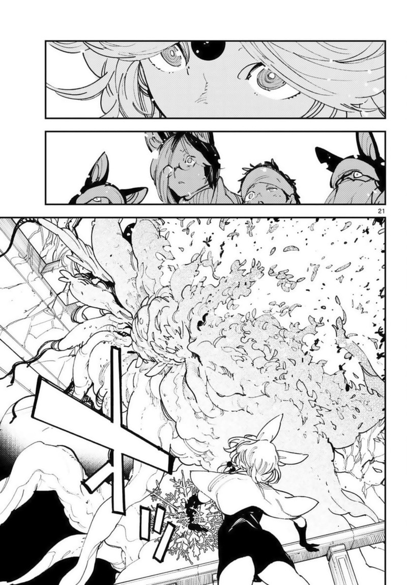 Ninkyou Tensei Isekai No Yakuzahime 31 21