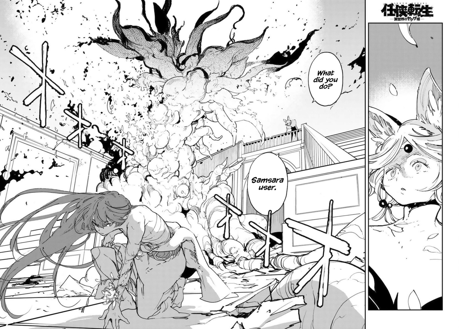 Ninkyou Tensei Isekai No Yakuzahime 31 22