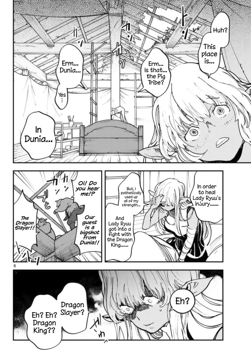 Ninkyou Tensei Isekai No Yakuzahime 32 6