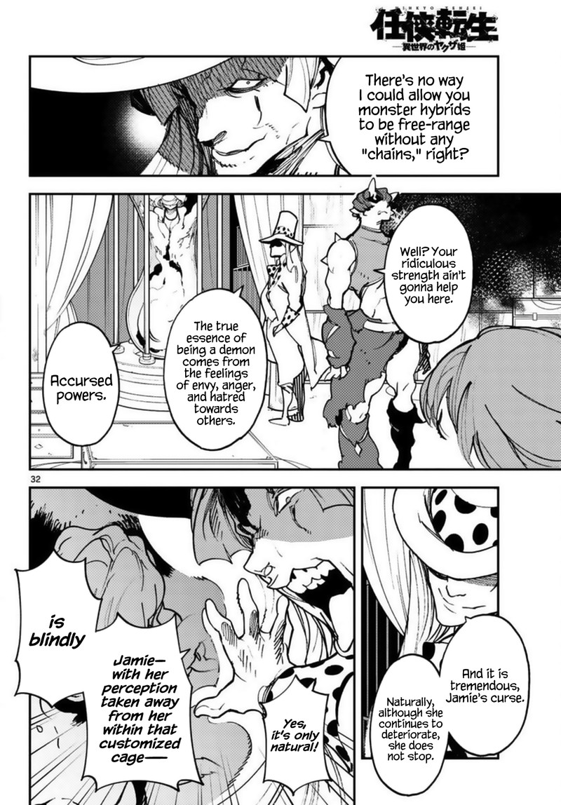 Ninkyou Tensei Isekai No Yakuzahime 33 32