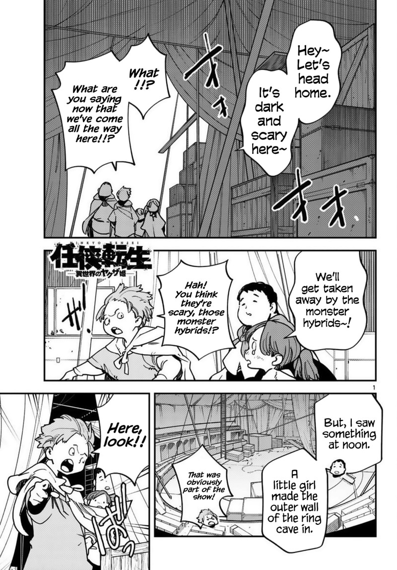 Ninkyou Tensei Isekai No Yakuzahime 34 1