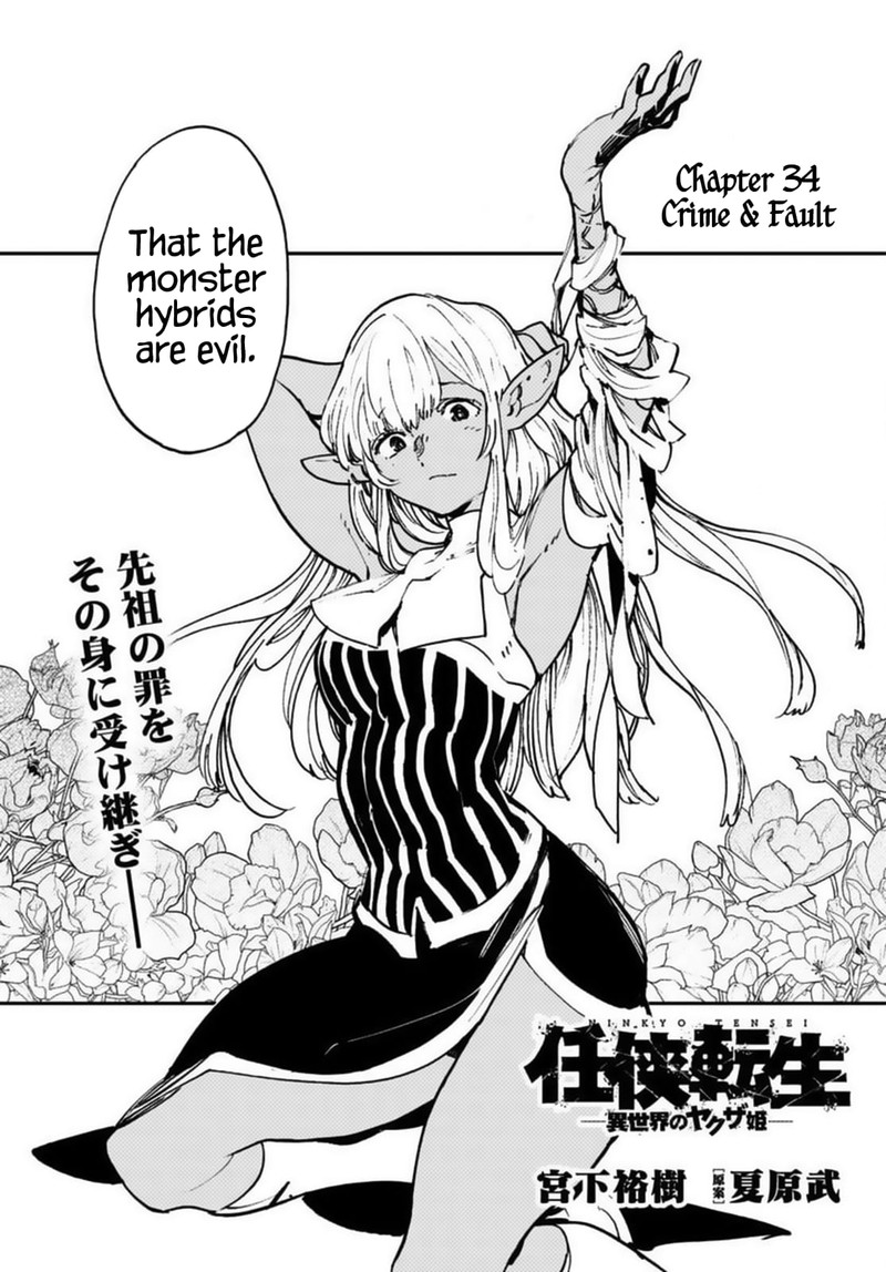 Ninkyou Tensei Isekai No Yakuzahime 34 3