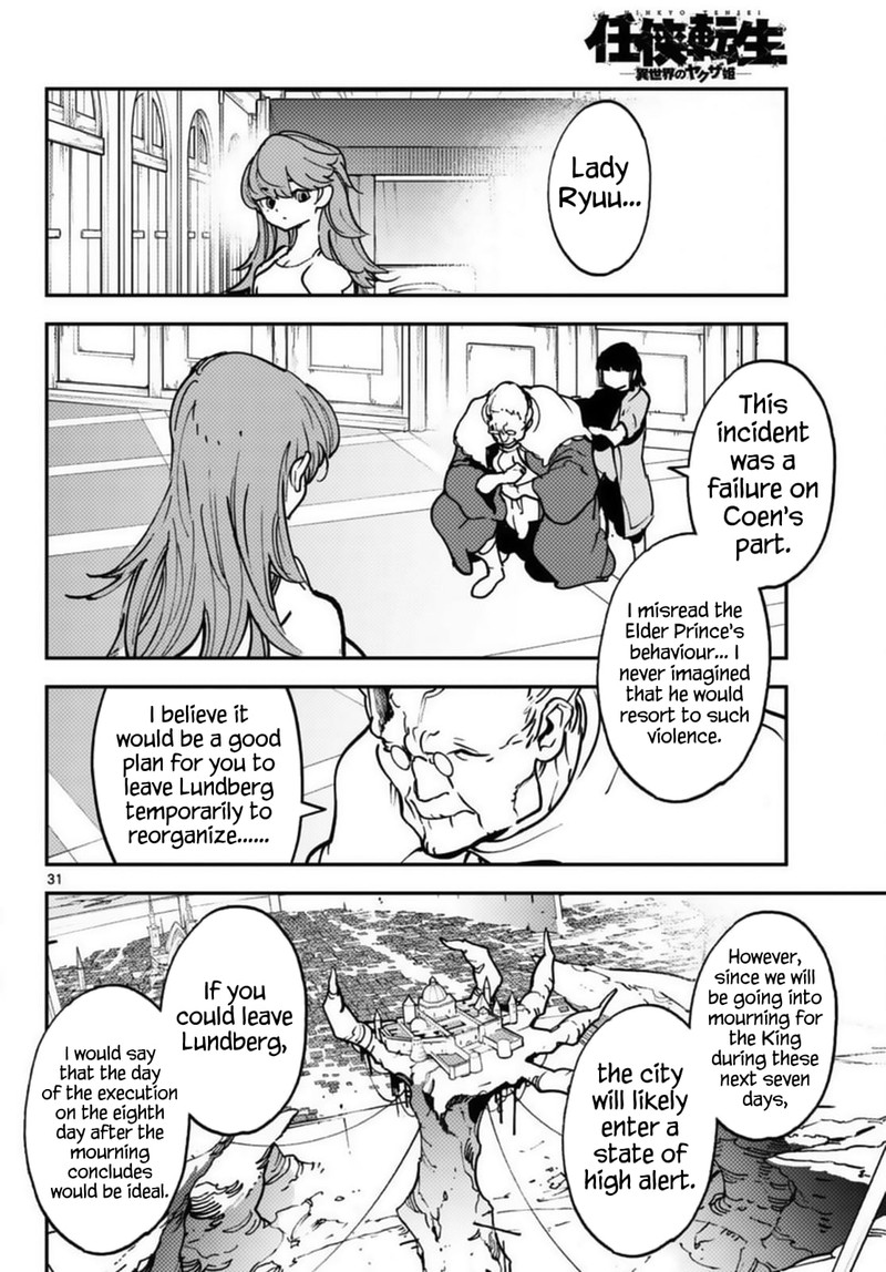 Ninkyou Tensei Isekai No Yakuzahime 37 27