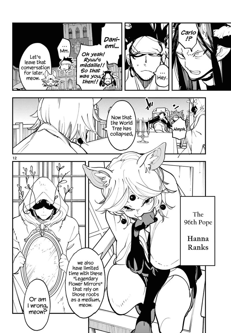 Ninkyou Tensei Isekai No Yakuzahime 60 12