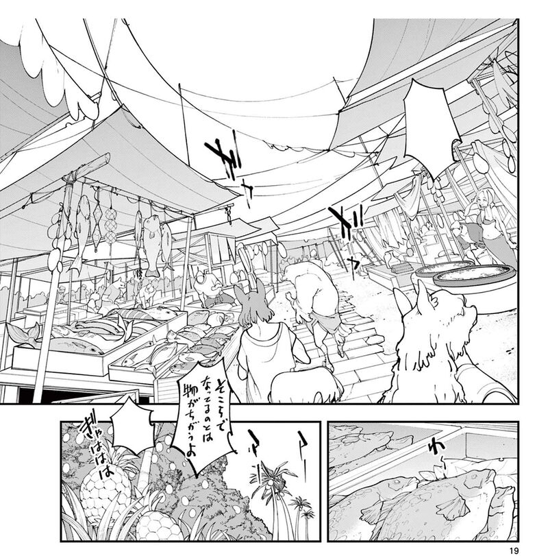 Ninkyou Tensei Isekai No Yakuzahime 64b 2