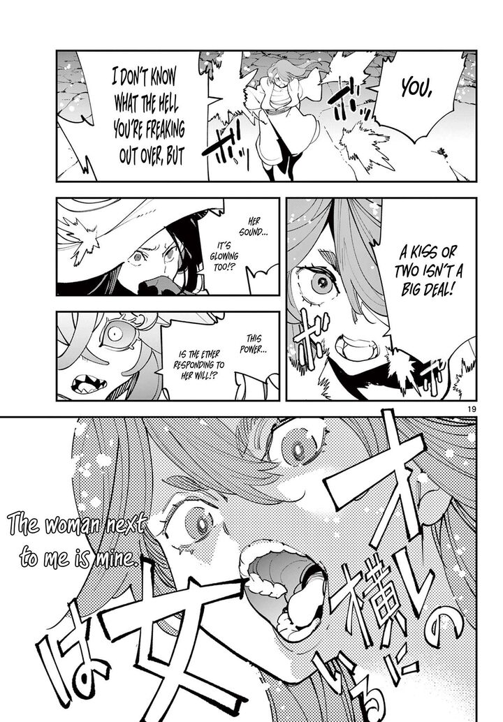 Ninkyou Tensei Isekai No Yakuzahime 67a 20
