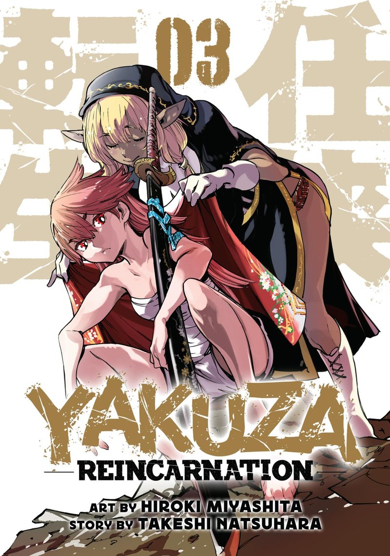 Ninkyou Tensei Isekai No Yakuzahime 9 1