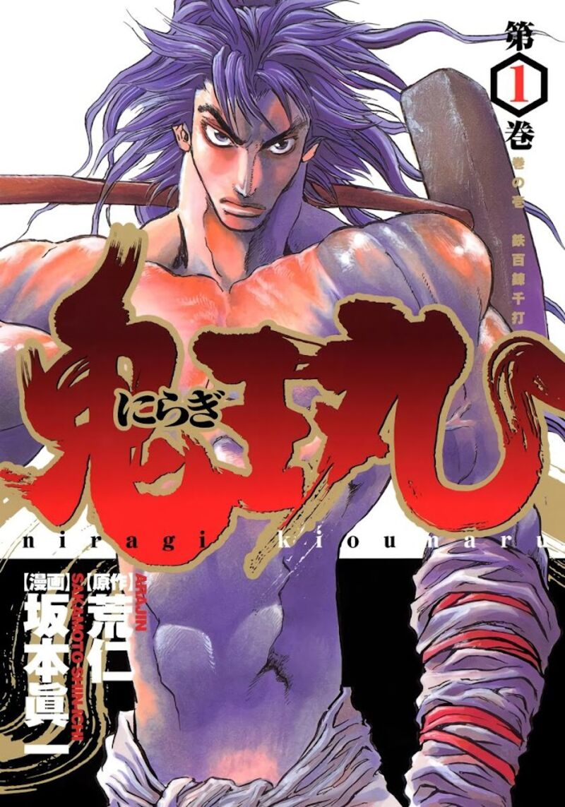 Niragi Kioumaru 1 1
