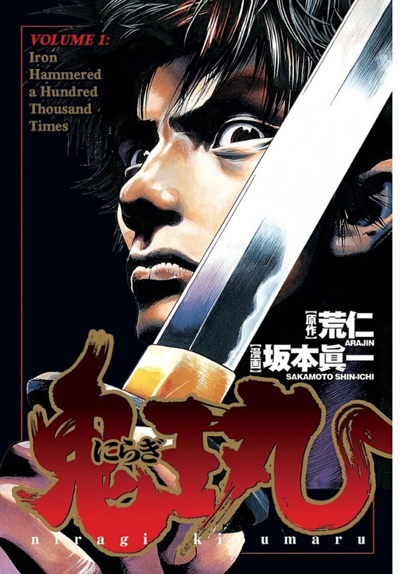 Niragi Kioumaru 1 2