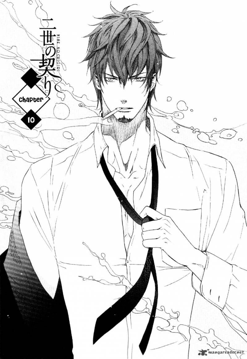 Nise No Chigiri 10 4