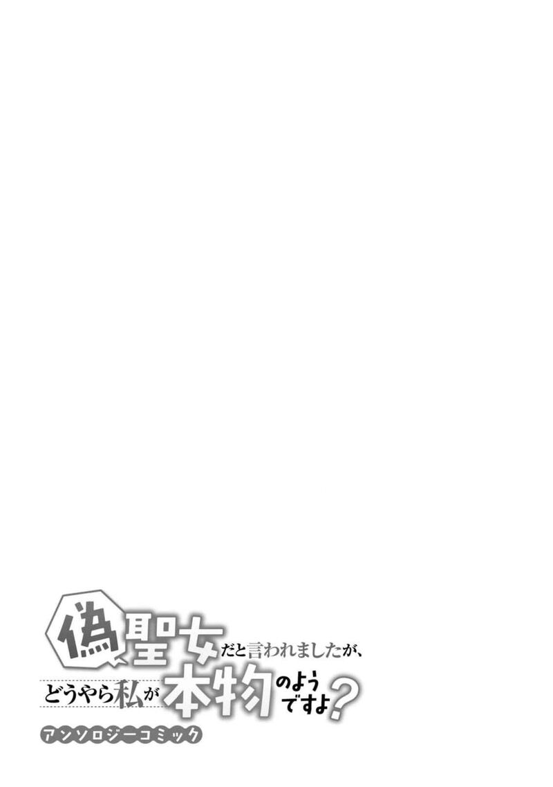 Nise Seijo Da To Iwaremashita Ga Douyara Watashi Ga Honmono No You Desu Ka 1 44