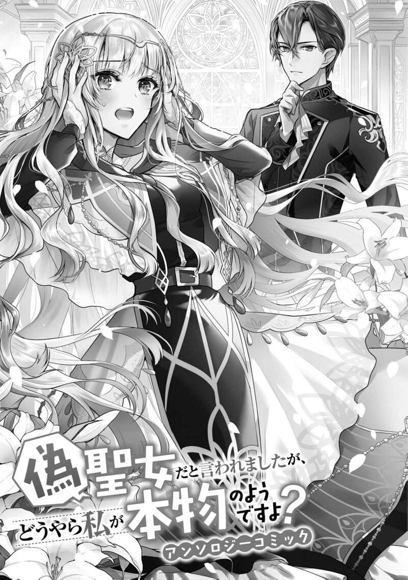 Nise Seijo Da To Iwaremashita Ga Douyara Watashi Ga Honmono No You Desu Ka 1 5