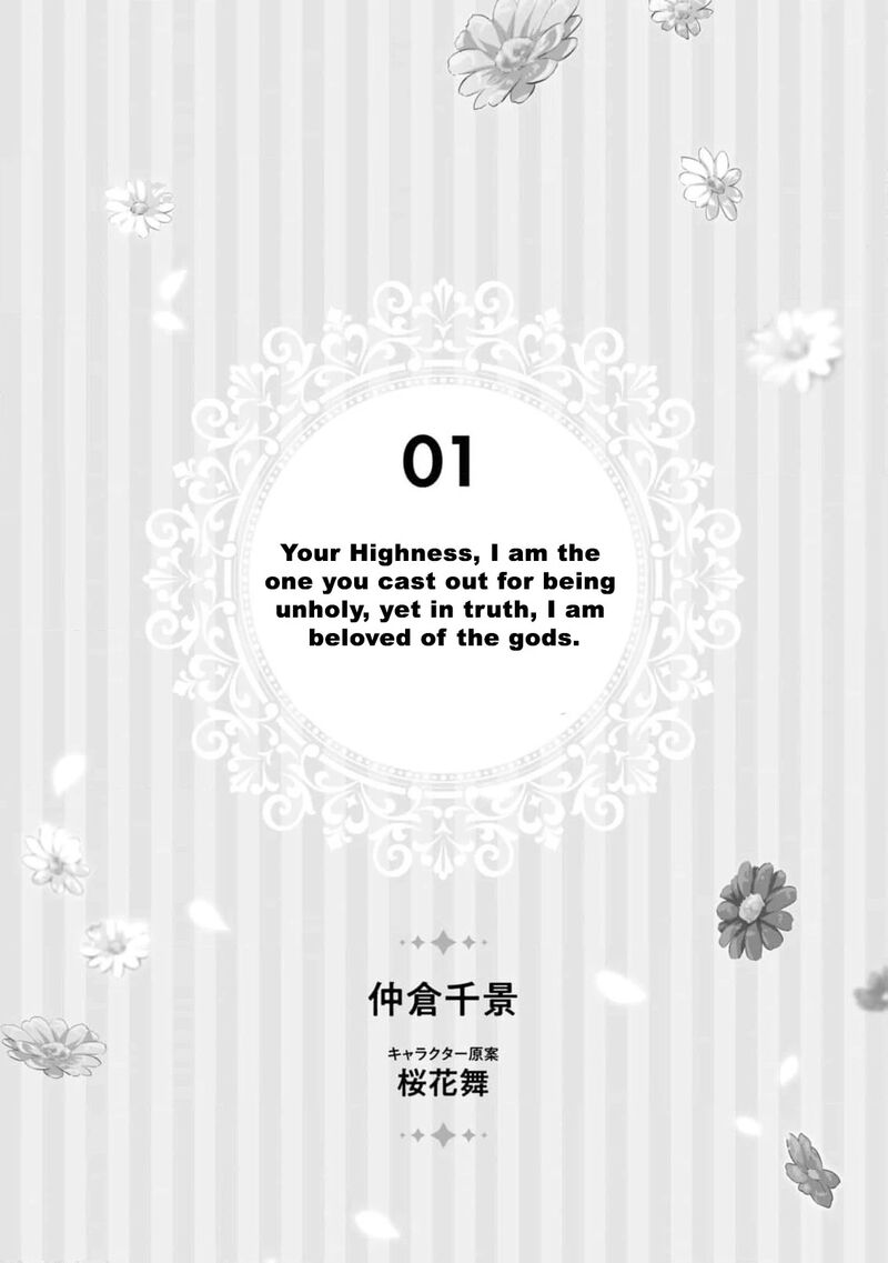 Nise Seijo Da To Iwaremashita Ga Douyara Watashi Ga Honmono No You Desu Ka 11 6