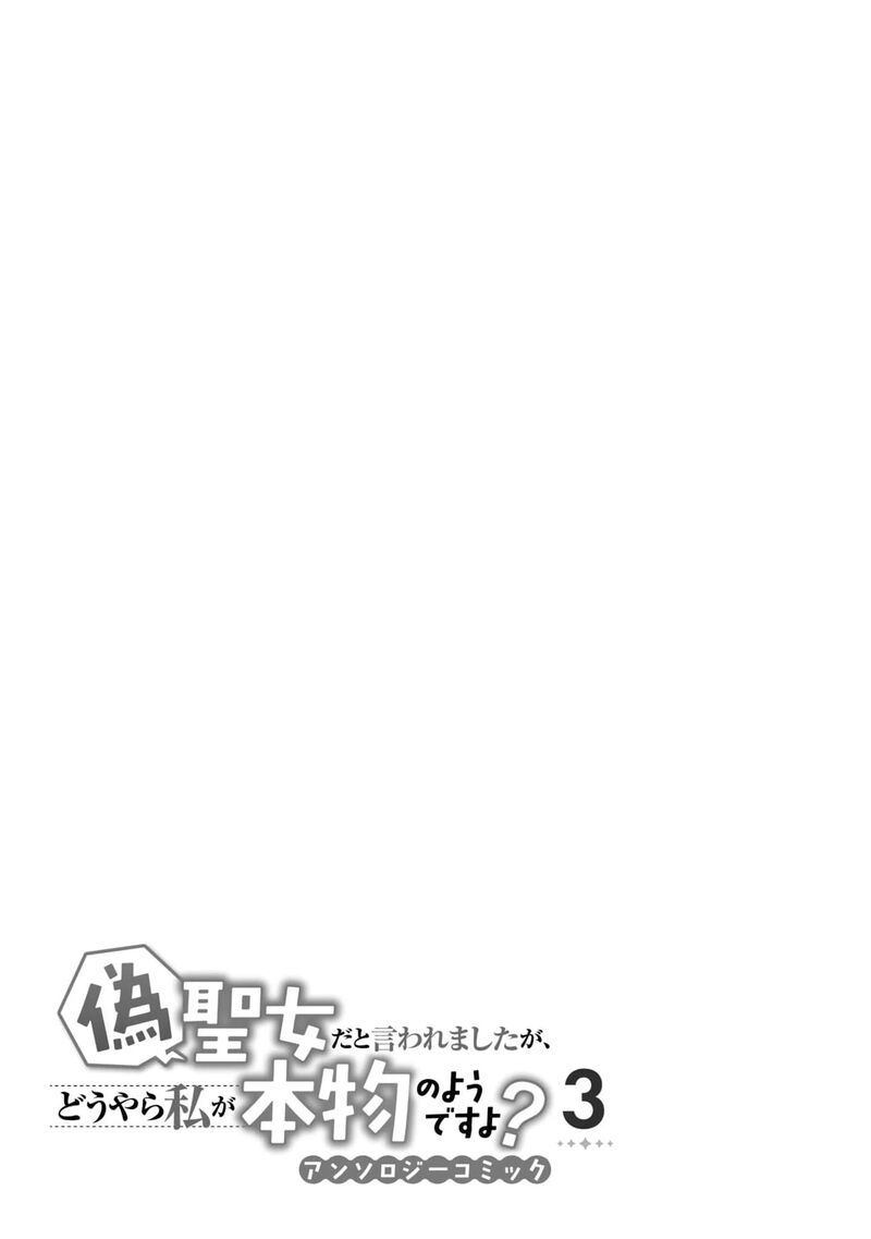 Nise Seijo Da To Iwaremashita Ga Douyara Watashi Ga Honmono No You Desu Ka 12 31