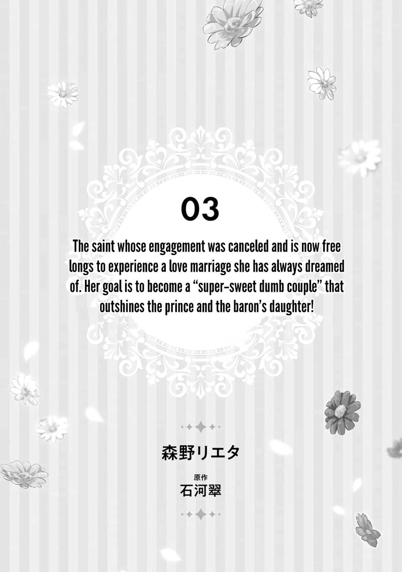 Nise Seijo Da To Iwaremashita Ga Douyara Watashi Ga Honmono No You Desu Ka 13 5