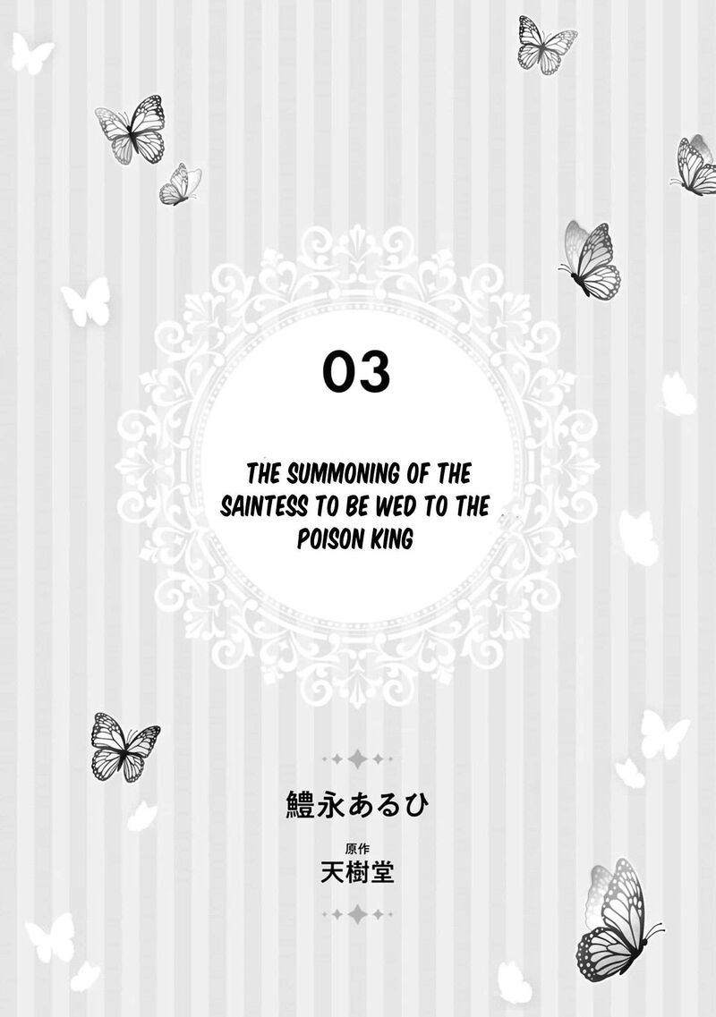 Nise Seijo Da To Iwaremashita Ga Douyara Watashi Ga Honmono No You Desu Ka 18 4