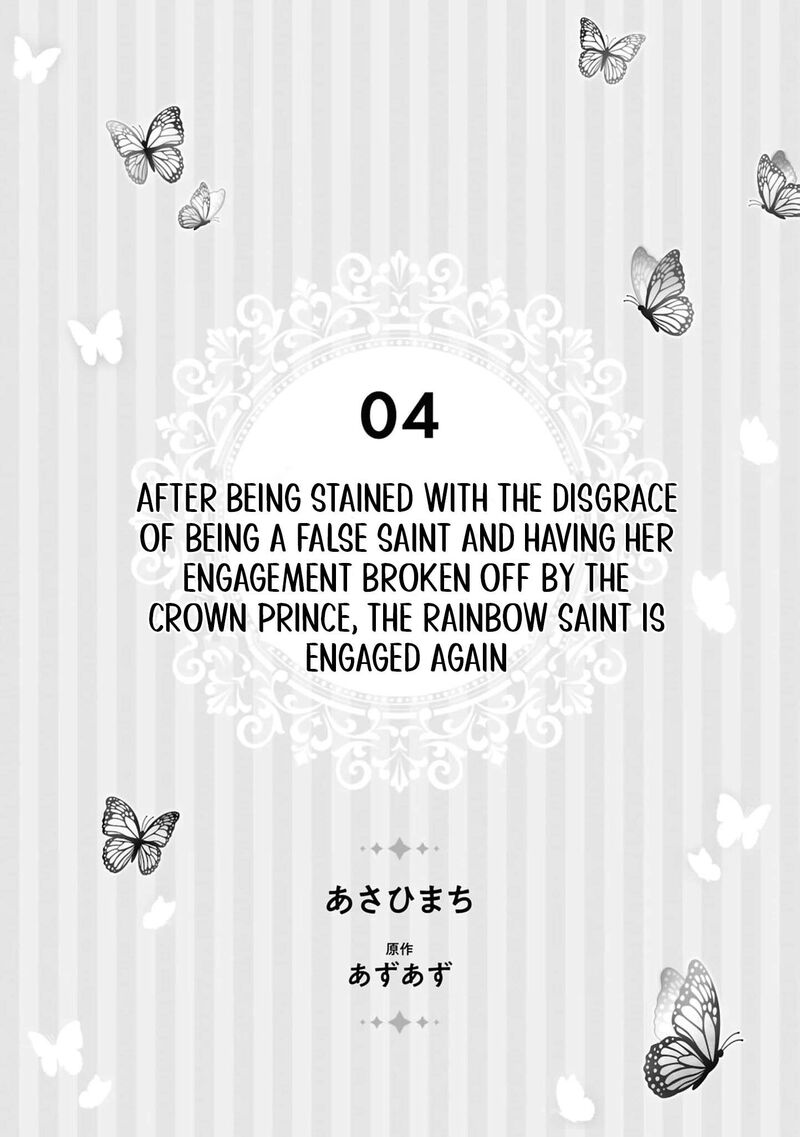 Nise Seijo Da To Iwaremashita Ga Douyara Watashi Ga Honmono No You Desu Ka 19 4