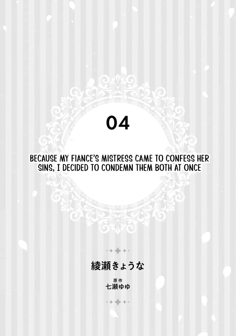 Nise Seijo Da To Iwaremashita Ga Douyara Watashi Ga Honmono No You Desu Ka 4 4