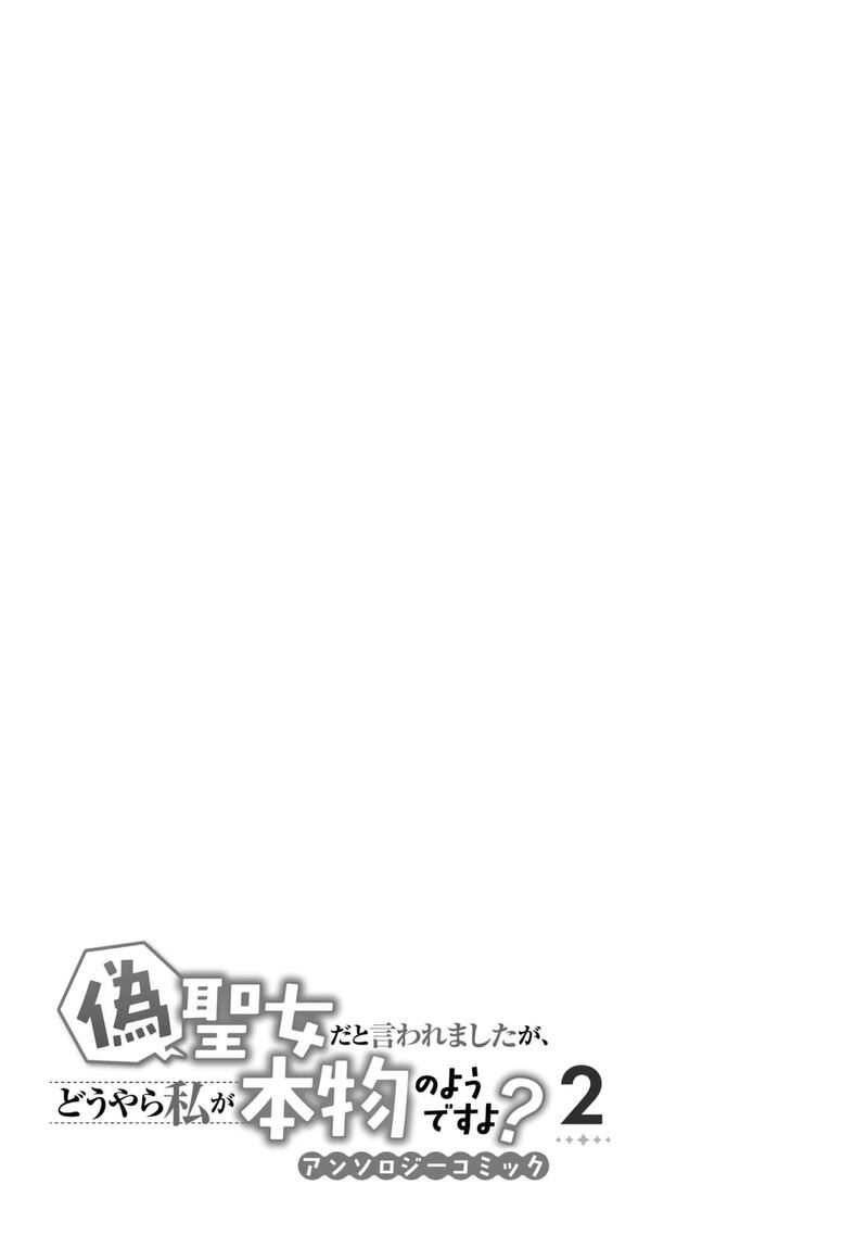 Nise Seijo Da To Iwaremashita Ga Douyara Watashi Ga Honmono No You Desu Ka 6 38