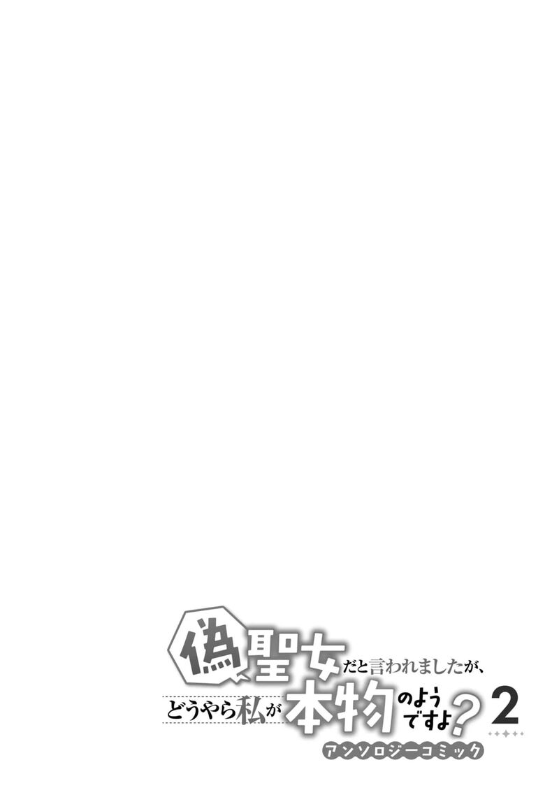 Nise Seijo Da To Iwaremashita Ga Douyara Watashi Ga Honmono No You Desu Ka 6 39